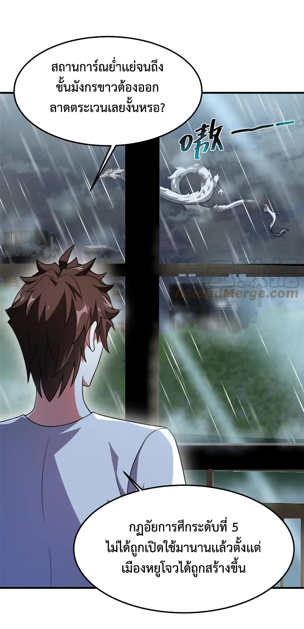 Monster Pet Evolution ตอนที่ 92 (3)